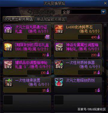 DNF发布网怎么用网易uu加速(dnf用uu加速器被制裁) DNF发布网怎么用网易uu加速(dnf用uu加速器被制裁)