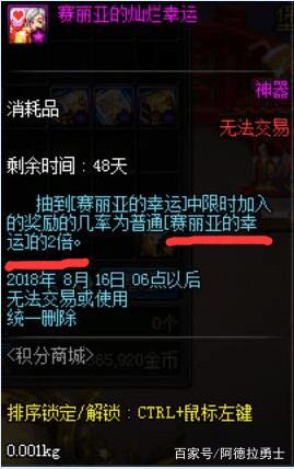 修改DNF发布网点券(dnf点券如何转移) 修改DNF发布网点券(dnf点券如何转移)