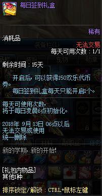 修改DNF发布网登录界面（dnf修改游戏客户端是什么原因导致的）