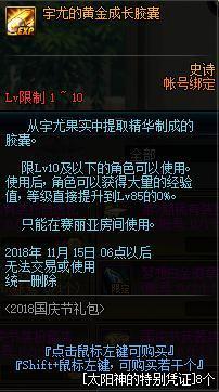 DNF发布网90版本 DNF发布网90版本