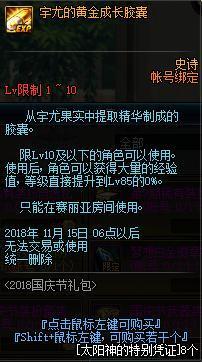 DNF发布网90版本