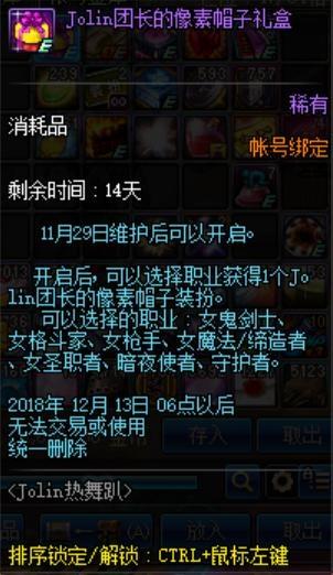 DNF发布网点商城闪退怎么弄 DNF发布网点商城闪退怎么弄