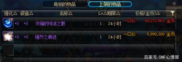 下载DNF发布网有木马 下载DNF发布网有木马