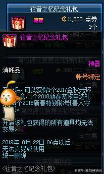 DNF发布网60版高增幅(DNF发布网高增幅装备) DNF发布网60版高增幅(DNF发布网高增幅装备)