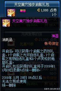 DNF发布网玩私服还是 DNF发布网玩私服还是