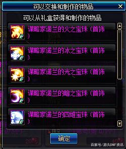 85dnf公益服发布网有女鬼剑吗(女鬼剑85史诗套) 85dnf公益服发布网有女鬼剑吗(女鬼剑85史诗套)