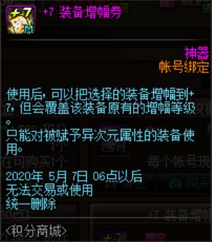 dnf公益服发布网 90级（dnf公益服发布网版本）