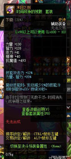 七十版本DNF发布网侍魂反坦克(dnf70版本侍魂次元武器) 七十版本DNF发布网侍魂反坦克(dnf70版本侍魂次元武器)