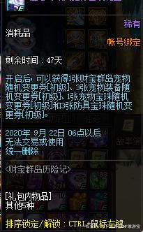 DNF发布网怎么搞加密文件 DNF发布网怎么搞加密文件