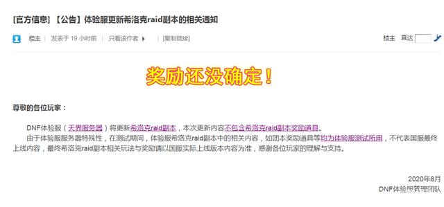 DNF发布网能玩不 DNF发布网能玩不