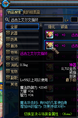 uu加速器怎么加速私服dnf(uu加速器DNF发布网怎么用) uu加速器怎么加速私服dnf(uu加速器DNF发布网怎么用)